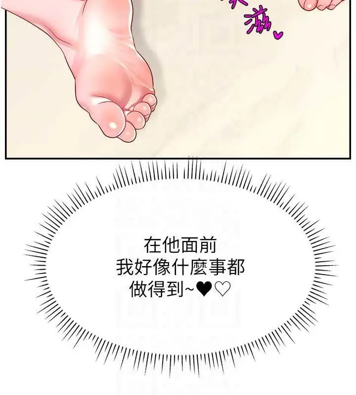 漫画《直播主的流量密码》第38话第134张图