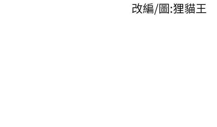 漫画《直播主的流量密码》第38话第147张图