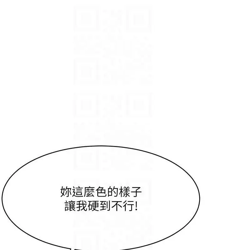 漫画《直播主的流量密码》第38话第27张图