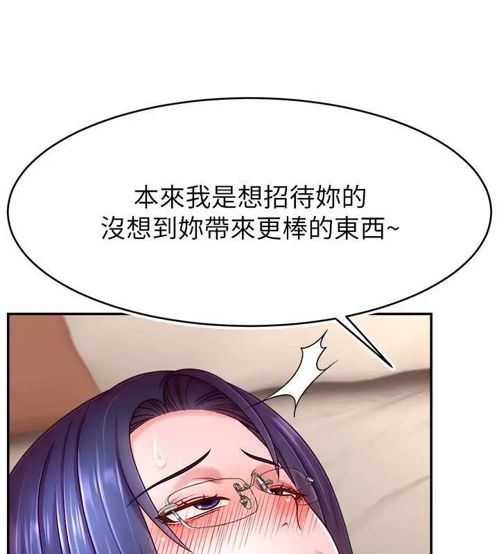 漫画《直播主的流量密码》第38话第3张图