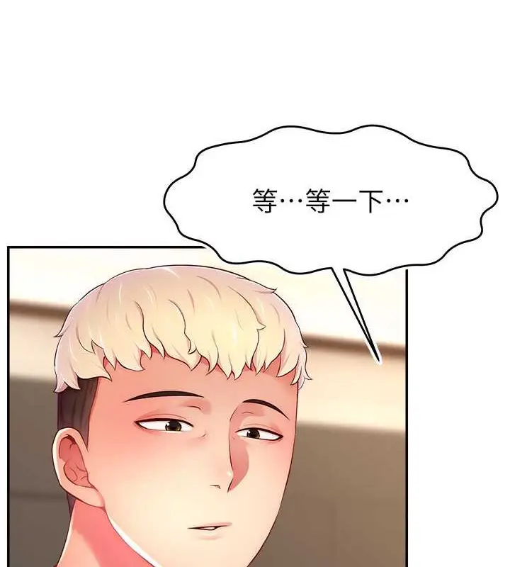 漫画《直播主的流量密码》第38话第32张图