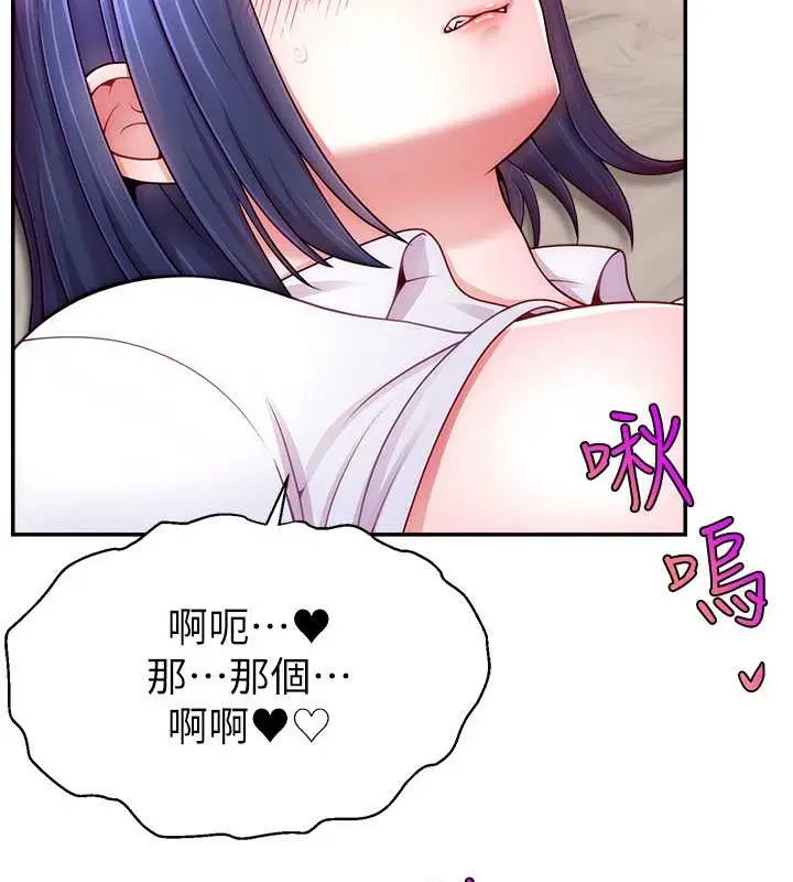 漫画《直播主的流量密码》第38话第4张图