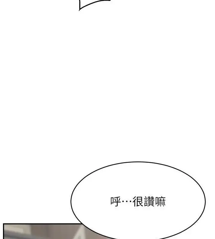 漫画《直播主的流量密码》第38话第53张图