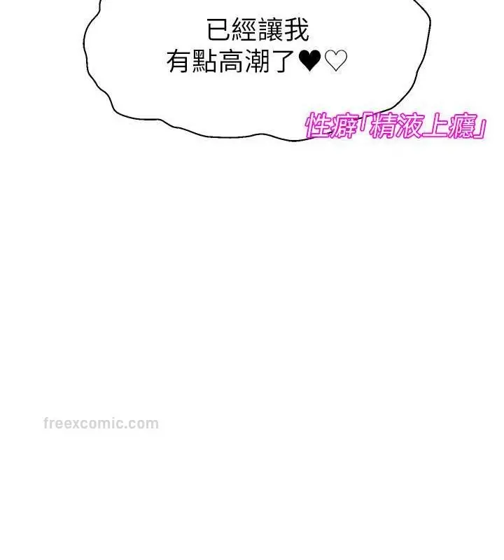 漫画《直播主的流量密码》第38话第60张图