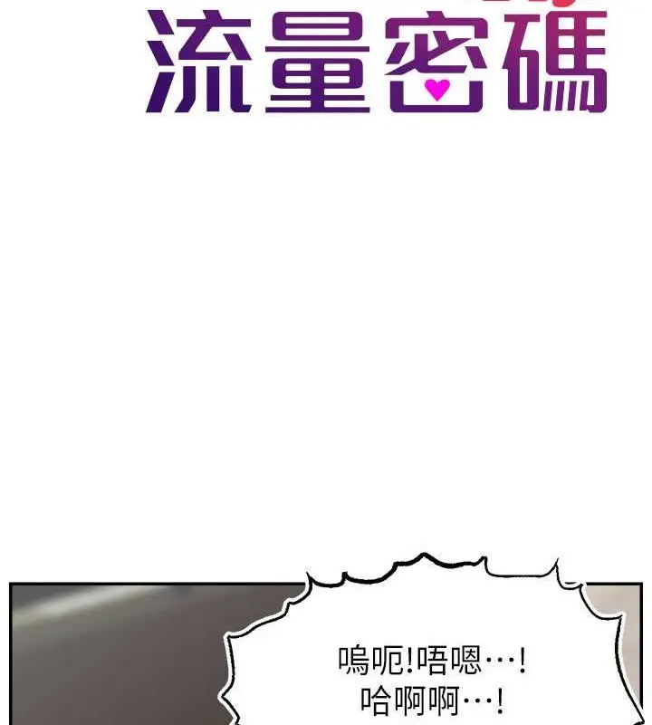 漫画《直播主的流量密码》第38话第62张图