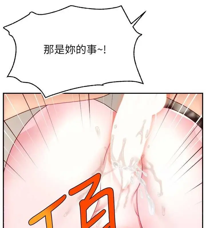 漫画《直播主的流量密码》第38话第67张图