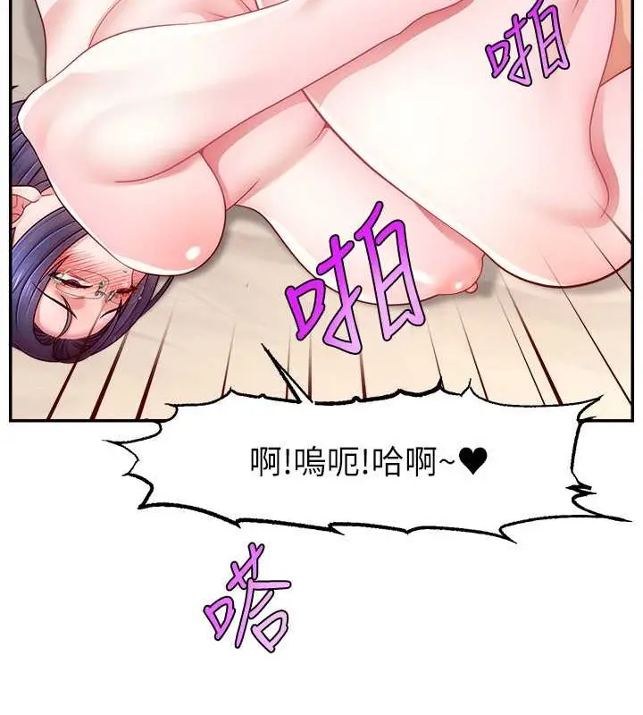 漫画《直播主的流量密码》第38话第73张图