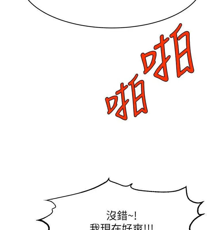 漫画《直播主的流量密码》第38话第86张图