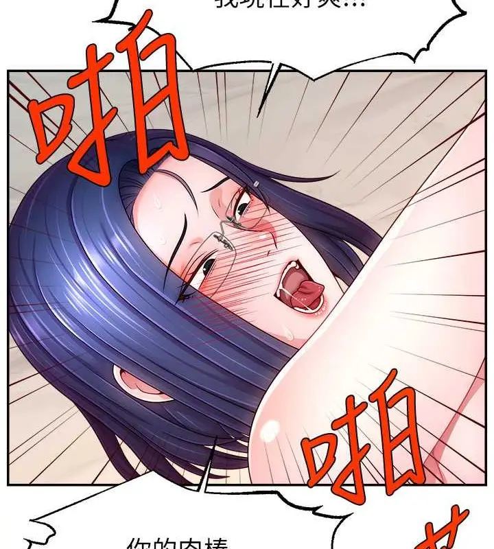 漫画《直播主的流量密码》第38话第87张图