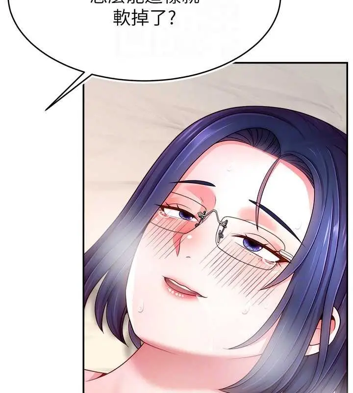 漫画《直播主的流量密码》第38话第99张图