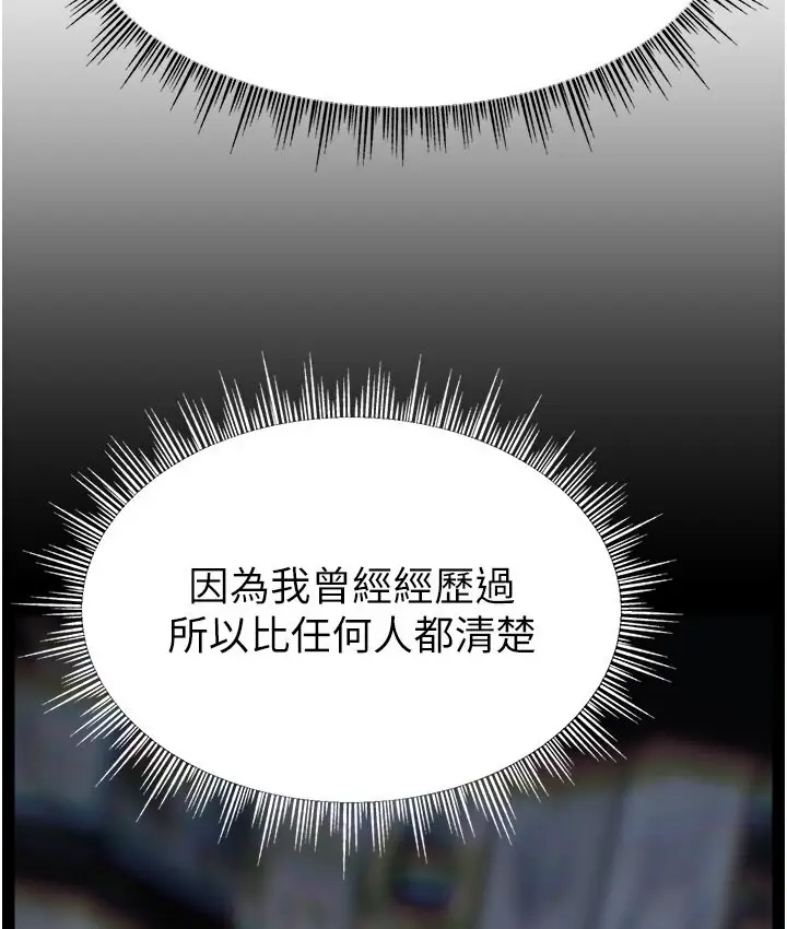 漫画《直播主的流量密码》第40话第10张图