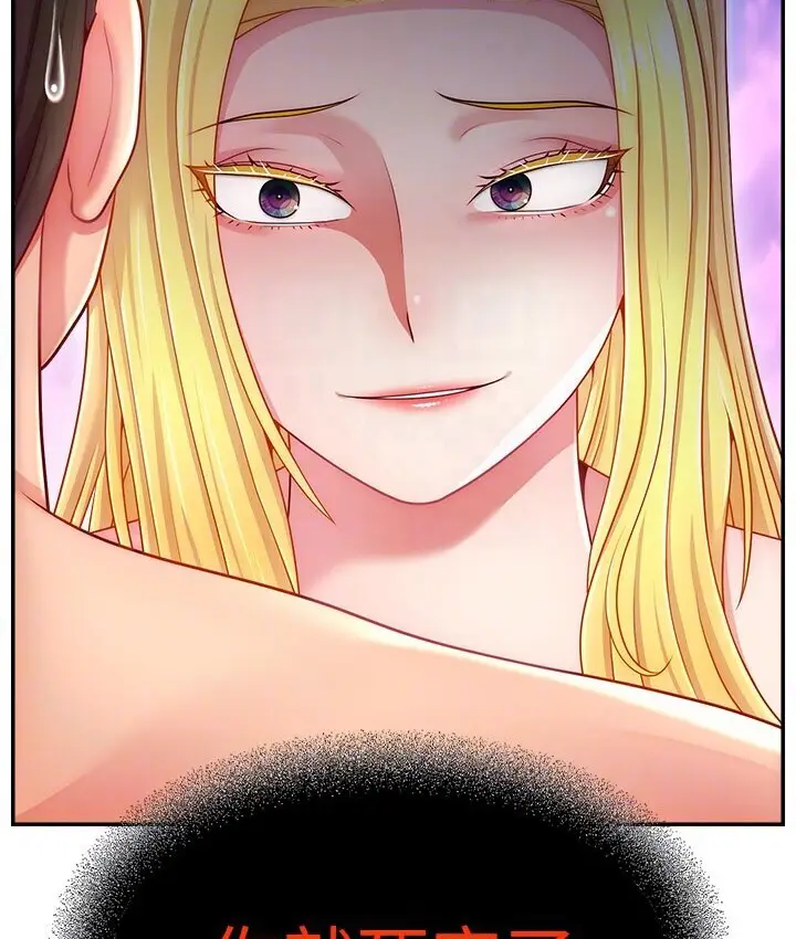 漫画《直播主的流量密码》第40话第104张图