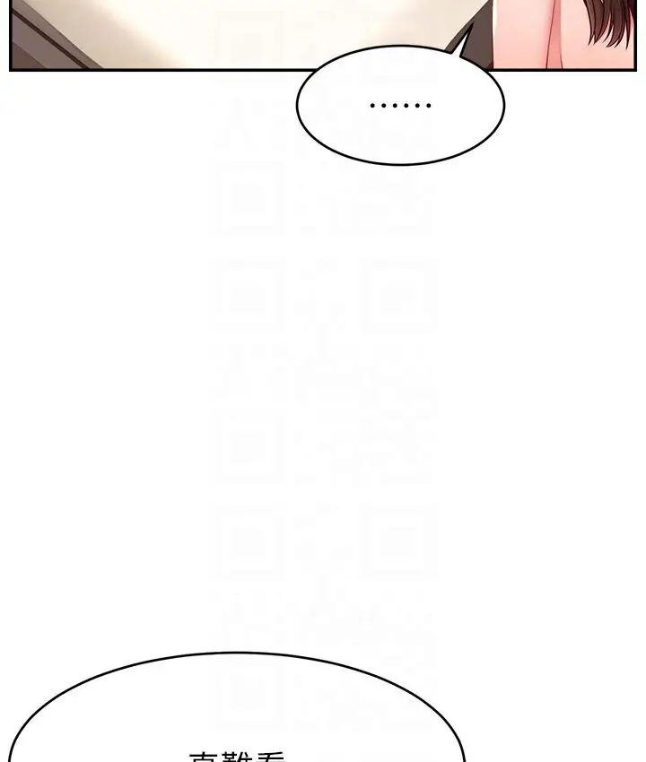 漫画《直播主的流量密码》第40话第116张图
