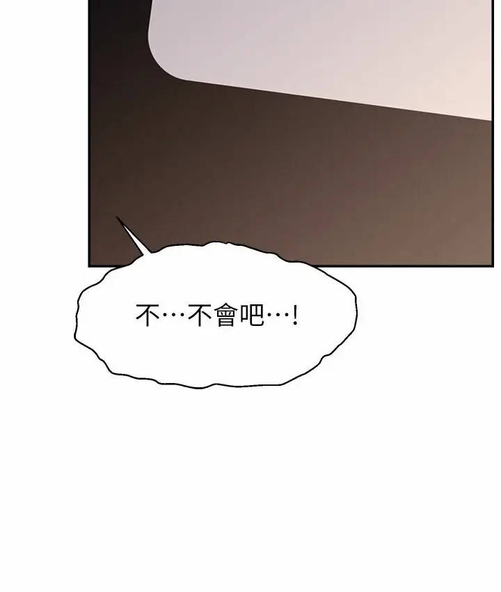 漫画《直播主的流量密码》第40话第126张图