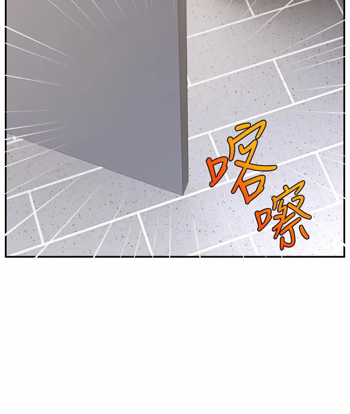 漫画《直播主的流量密码》第40话第130张图