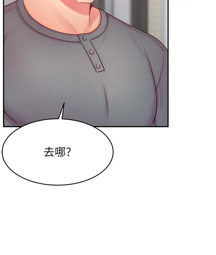 漫画《直播主的流量密码》第40话第139张图