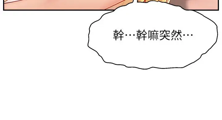 漫画《直播主的流量密码》第40话第16张图