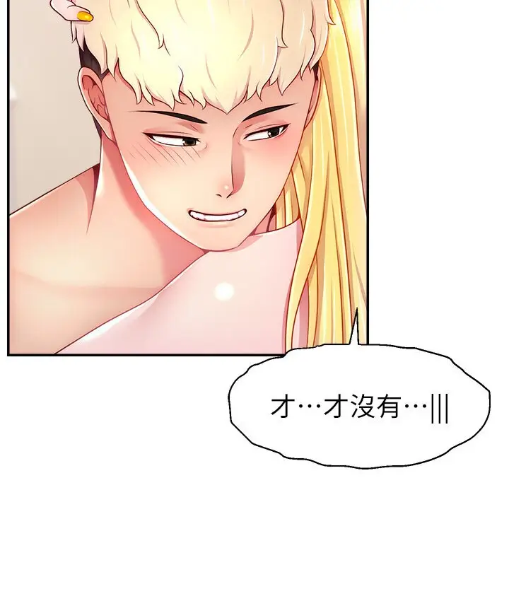 漫画《直播主的流量密码》第40话第40张图