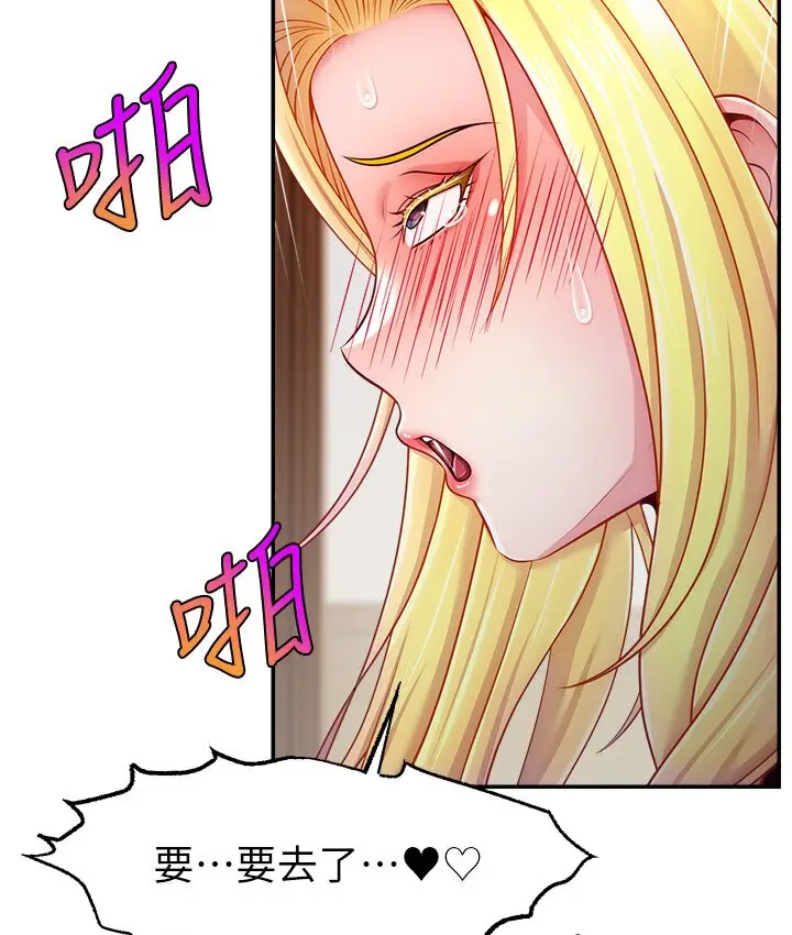 漫画《直播主的流量密码》第40话第69张图