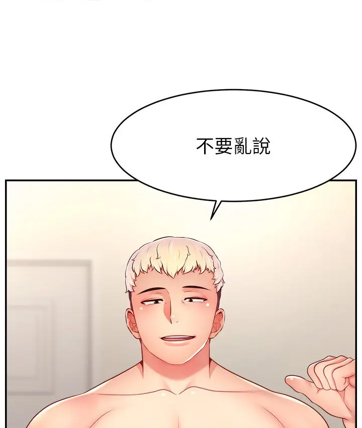 漫画《直播主的流量密码》第40话第98张图