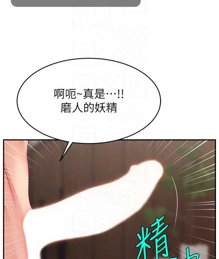 漫画《直播主的流量密码》第42话第111张图