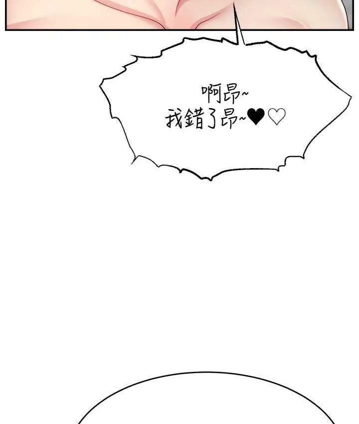 漫画《直播主的流量密码》第42话第122张图