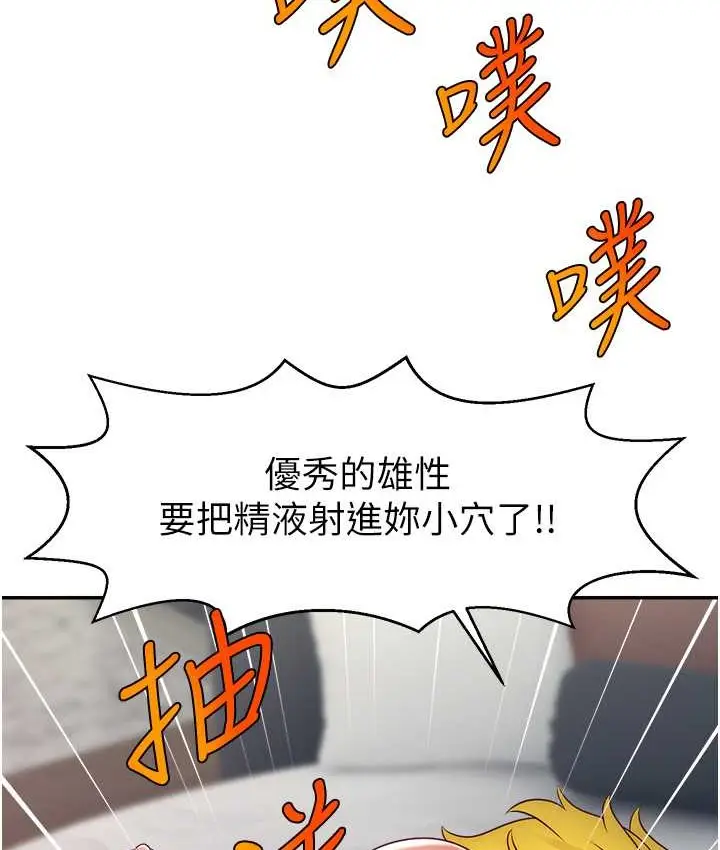 漫画《直播主的流量密码》第42话第127张图