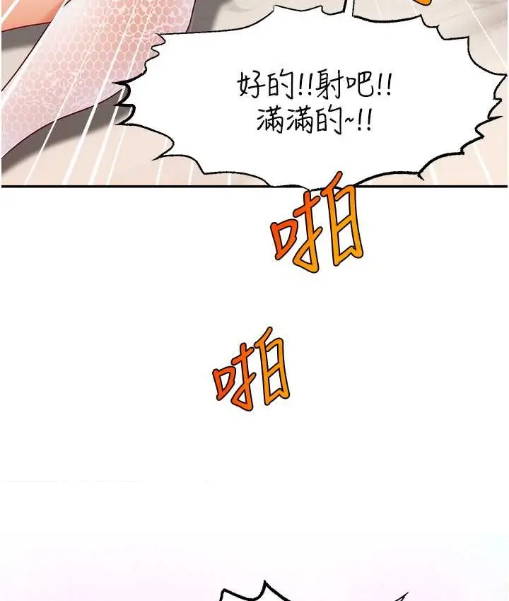 漫画《直播主的流量密码》第42话第129张图