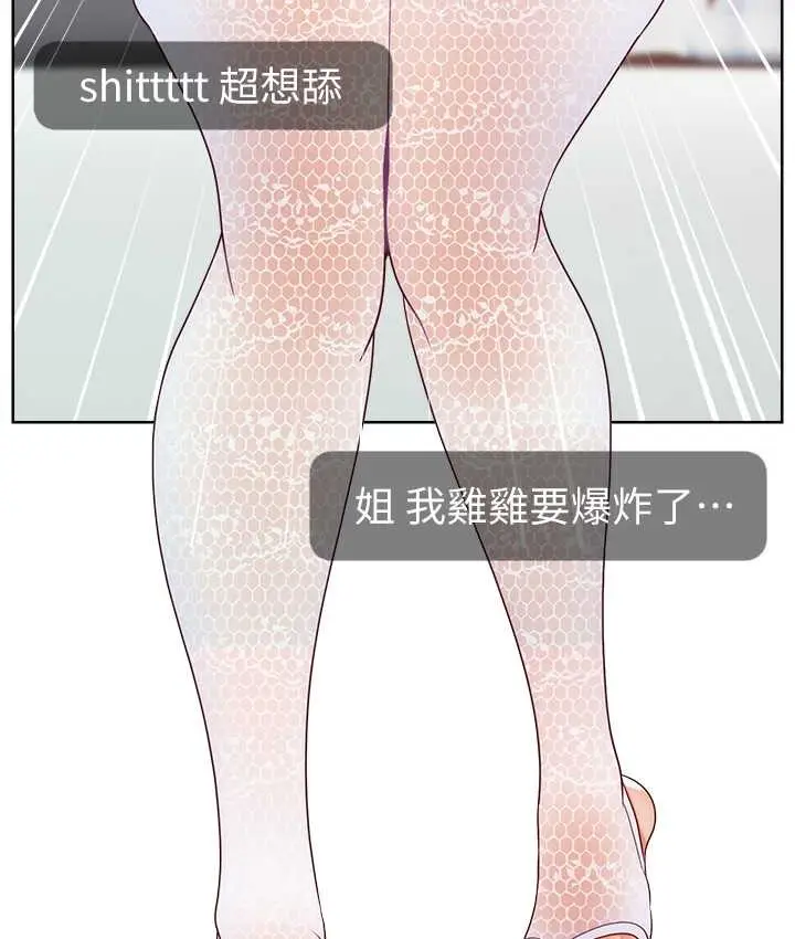 漫画《直播主的流量密码》第42话第35张图