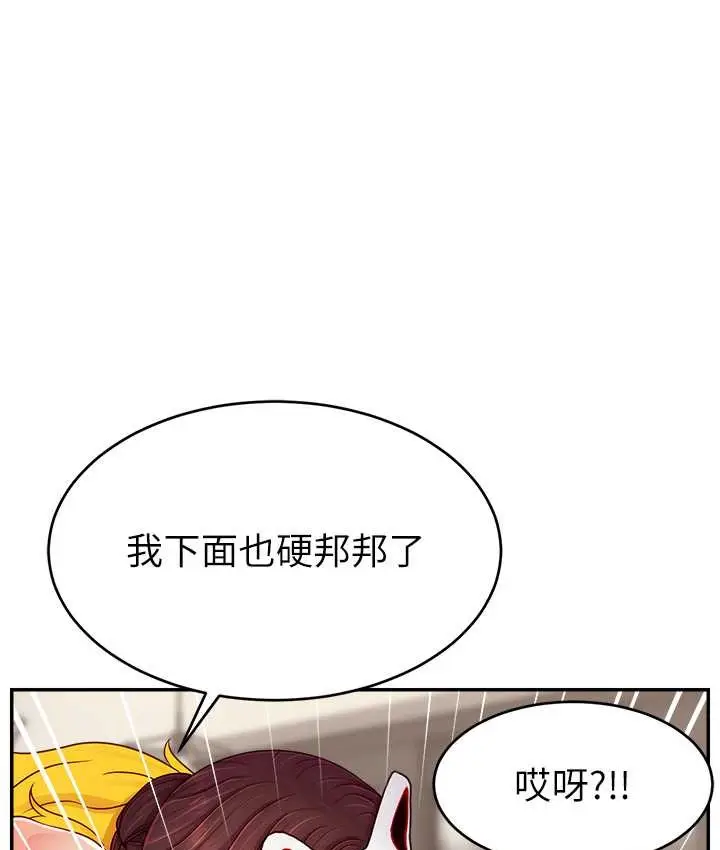 漫画《直播主的流量密码》第42话第43张图