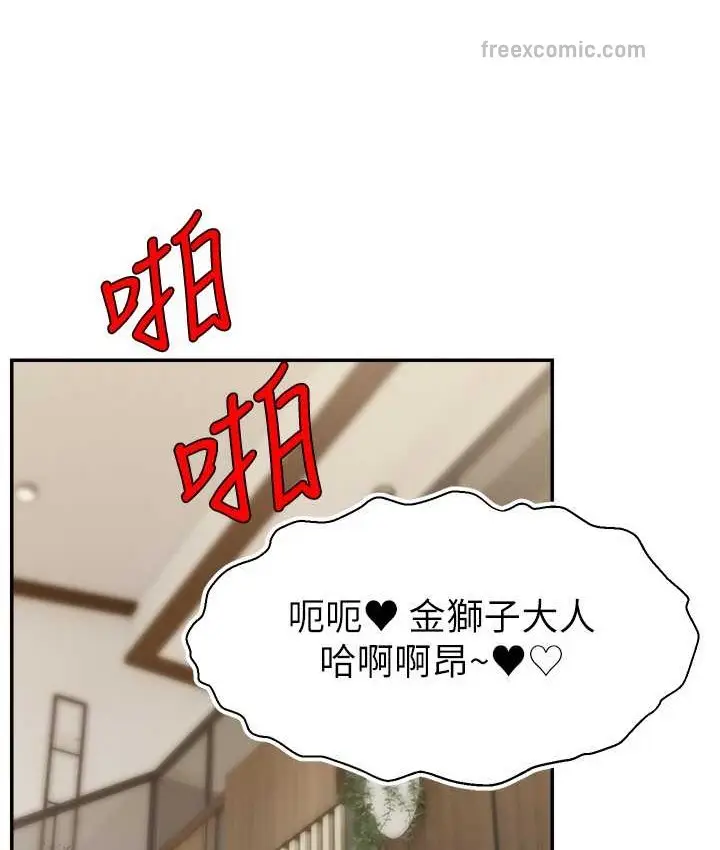 漫画《直播主的流量密码》第42话第50张图