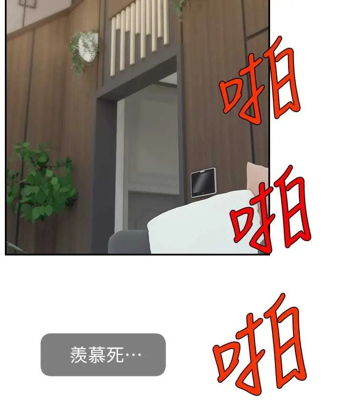 漫画《直播主的流量密码》第42话第51张图