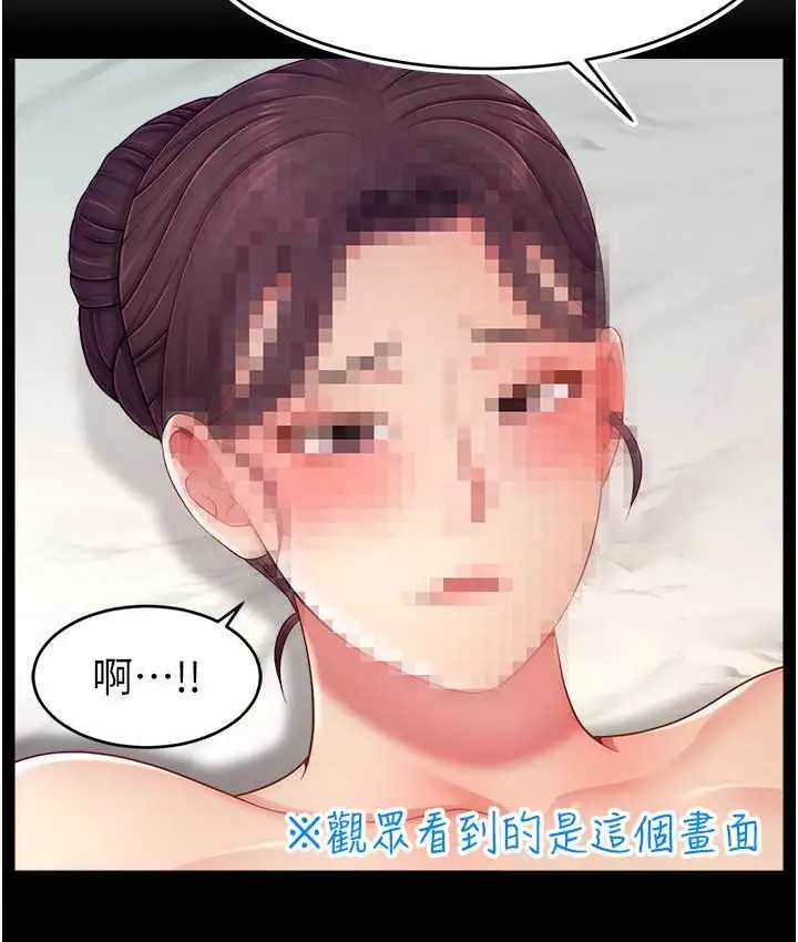 漫画《直播主的流量密码》第42话第77张图