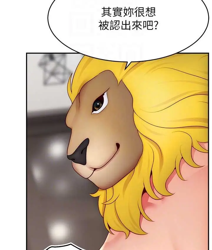 漫画《直播主的流量密码》第42话第79张图