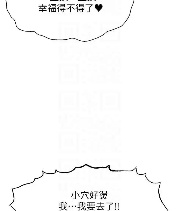 漫画《直播主的流量密码》第42话第86张图