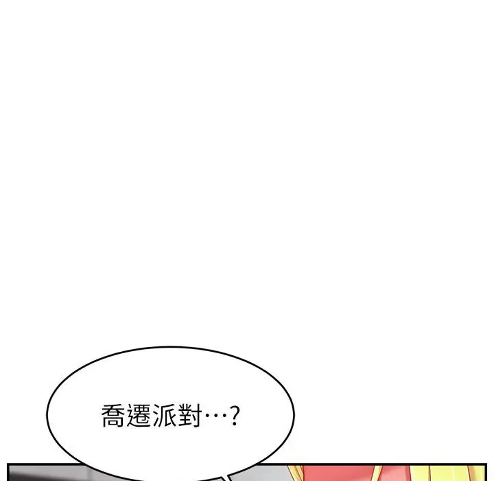 漫画《直播主的流量密码》第43话第105张图