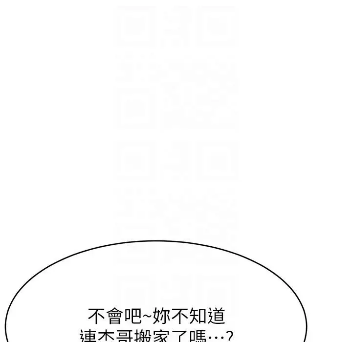 漫画《直播主的流量密码》第43话第108张图
