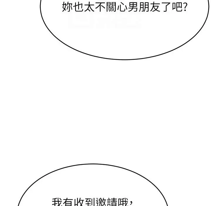 漫画《直播主的流量密码》第43话第111张图