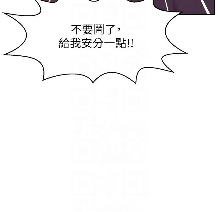 漫画《直播主的流量密码》第43话第118张图
