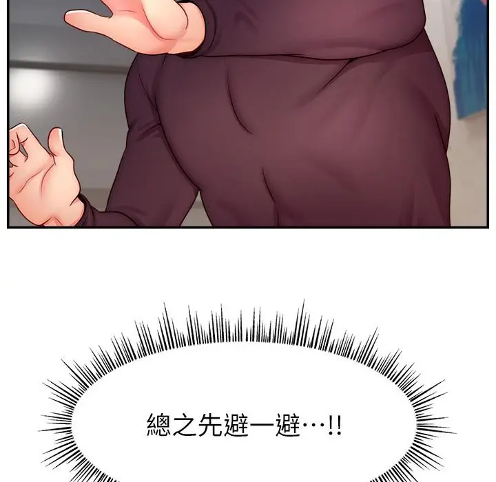 漫画《直播主的流量密码》第43话第137张图