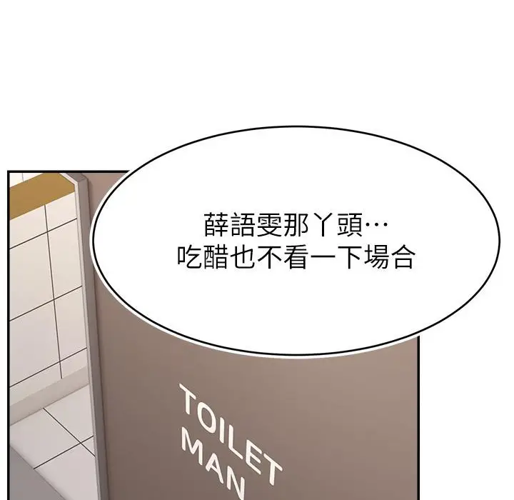 漫画《直播主的流量密码》第43话第139张图