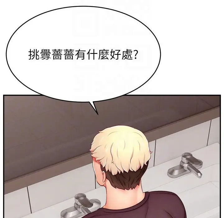 漫画《直播主的流量密码》第43话第142张图