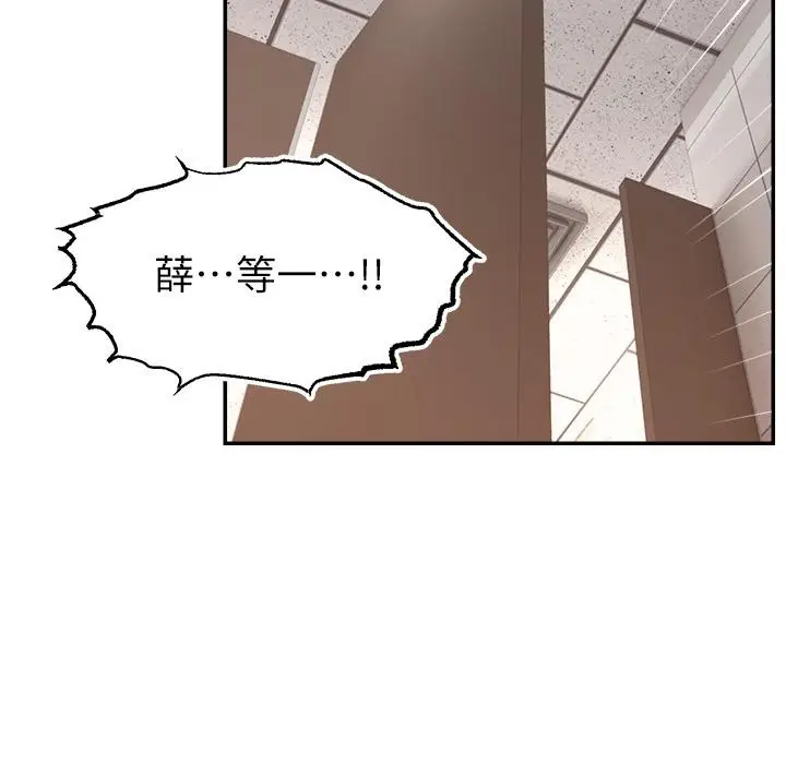 漫画《直播主的流量密码》第43话第151张图