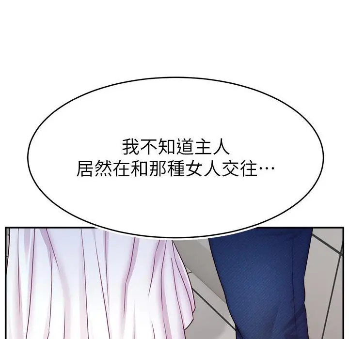 漫画《直播主的流量密码》第43话第159张图