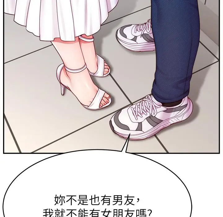 漫画《直播主的流量密码》第43话第160张图