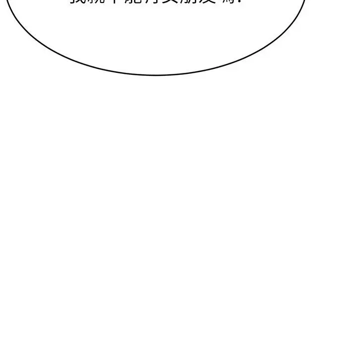 漫画《直播主的流量密码》第43话第161张图