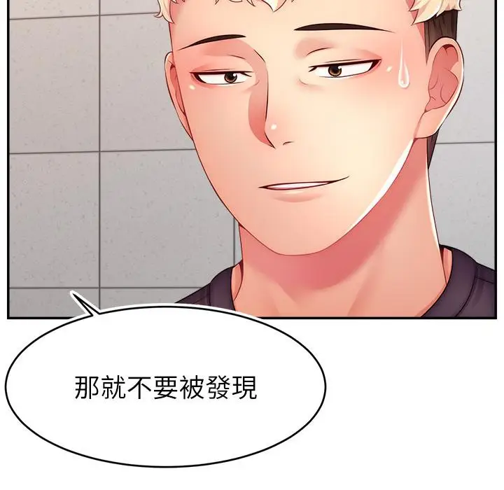 漫画《直播主的流量密码》第43话第176张图