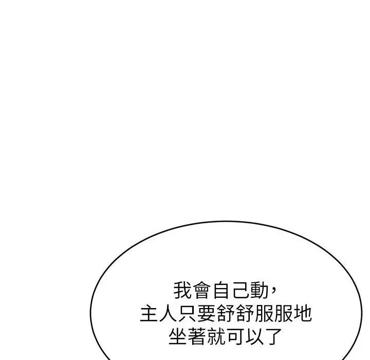 漫画《直播主的流量密码》第43话第177张图