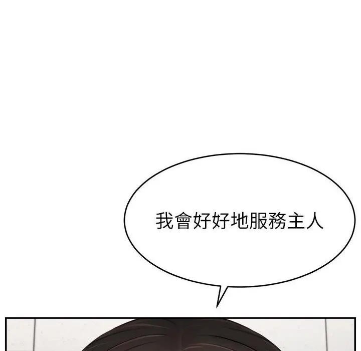 漫画《直播主的流量密码》第43话第182张图
