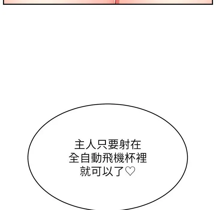漫画《直播主的流量密码》第43话第184张图